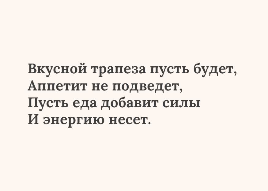 Картинка текстовая открытка приятного аппетита