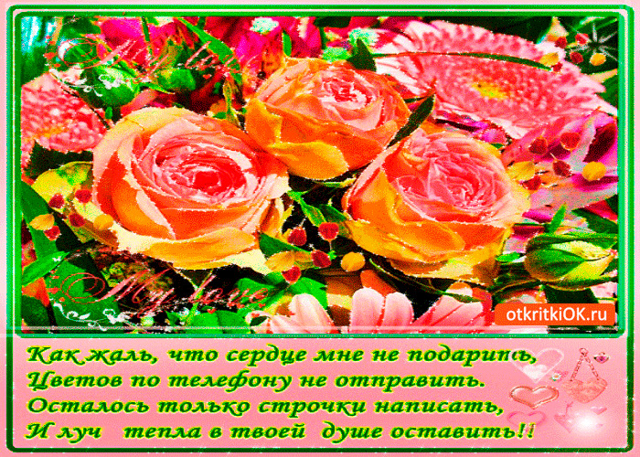 Открытка тепло твоей души хочу оставить