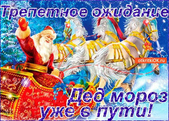 Открытка терпения и ожидание