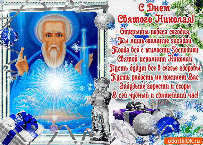 Открытка ты лишь желание загадай