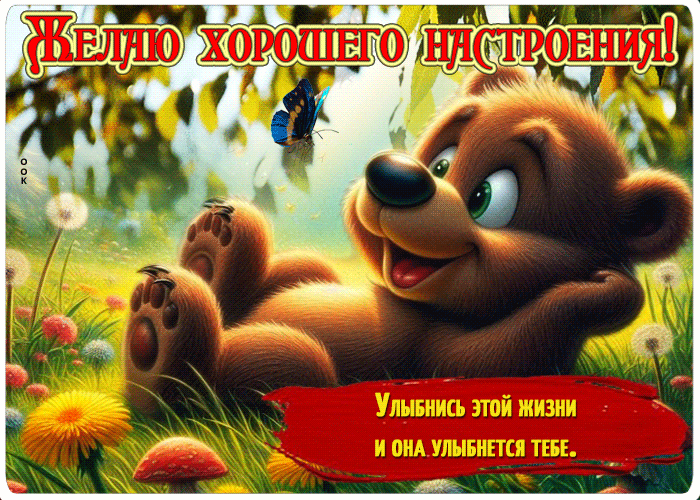 Picture улыбнись этой жизни и она улыбнется тебе