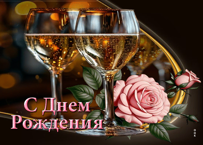 Picture великолепная открытка для подруги с днем рождения