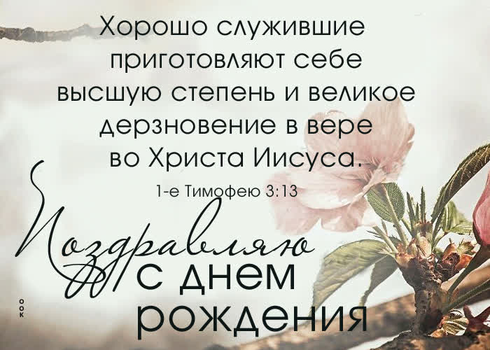 Postcard впечатляющая картинка поздравляю с днем рождения