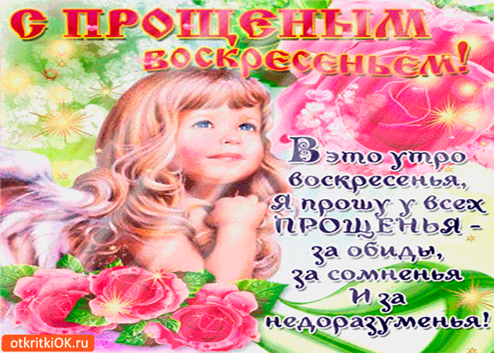 Картинка за обиды прошу прощения