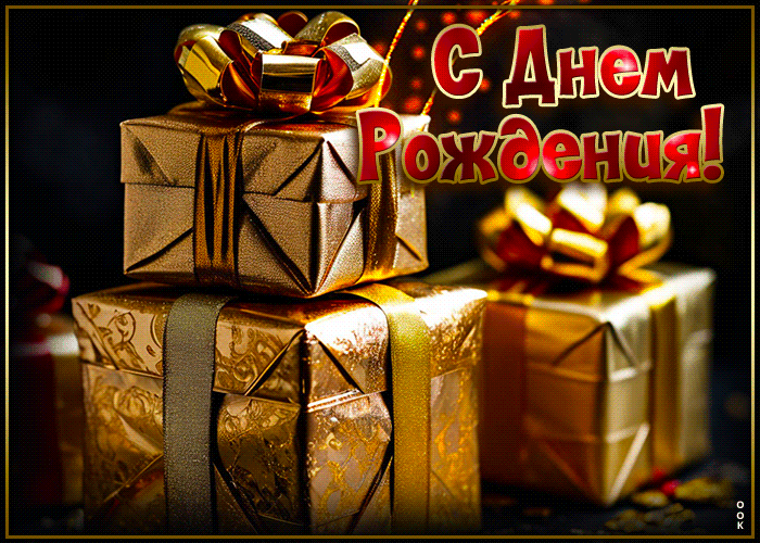 Postcard завораживающая золотистая открытка с днем рождения