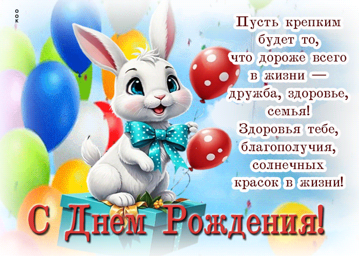 Postcard здоровья тебе, благополучия, солнечных красок в жизни