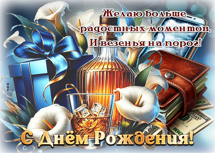 Picture желаю больше радостных моментов и везенья на порог! с днем рождения