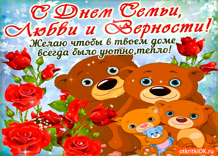Картинка желаю уюта в твоём доме - с днём семьи
